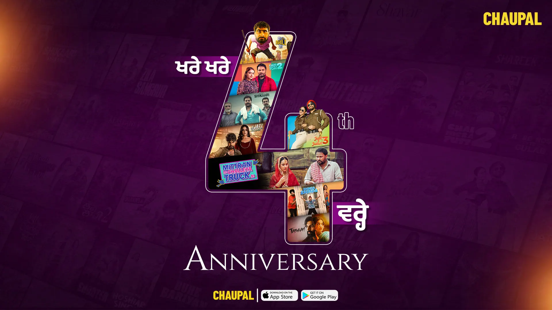 chaupal Anniversary