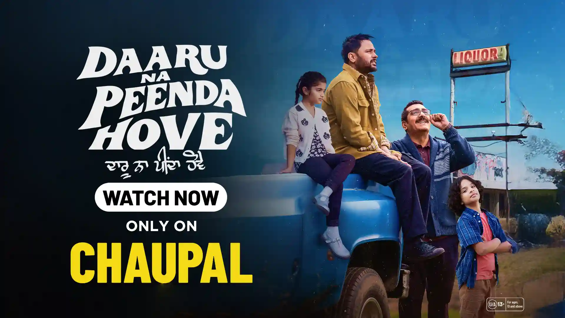 Latest Punjabi Movie Daaru Na Peenda Hove Released on Chaupal