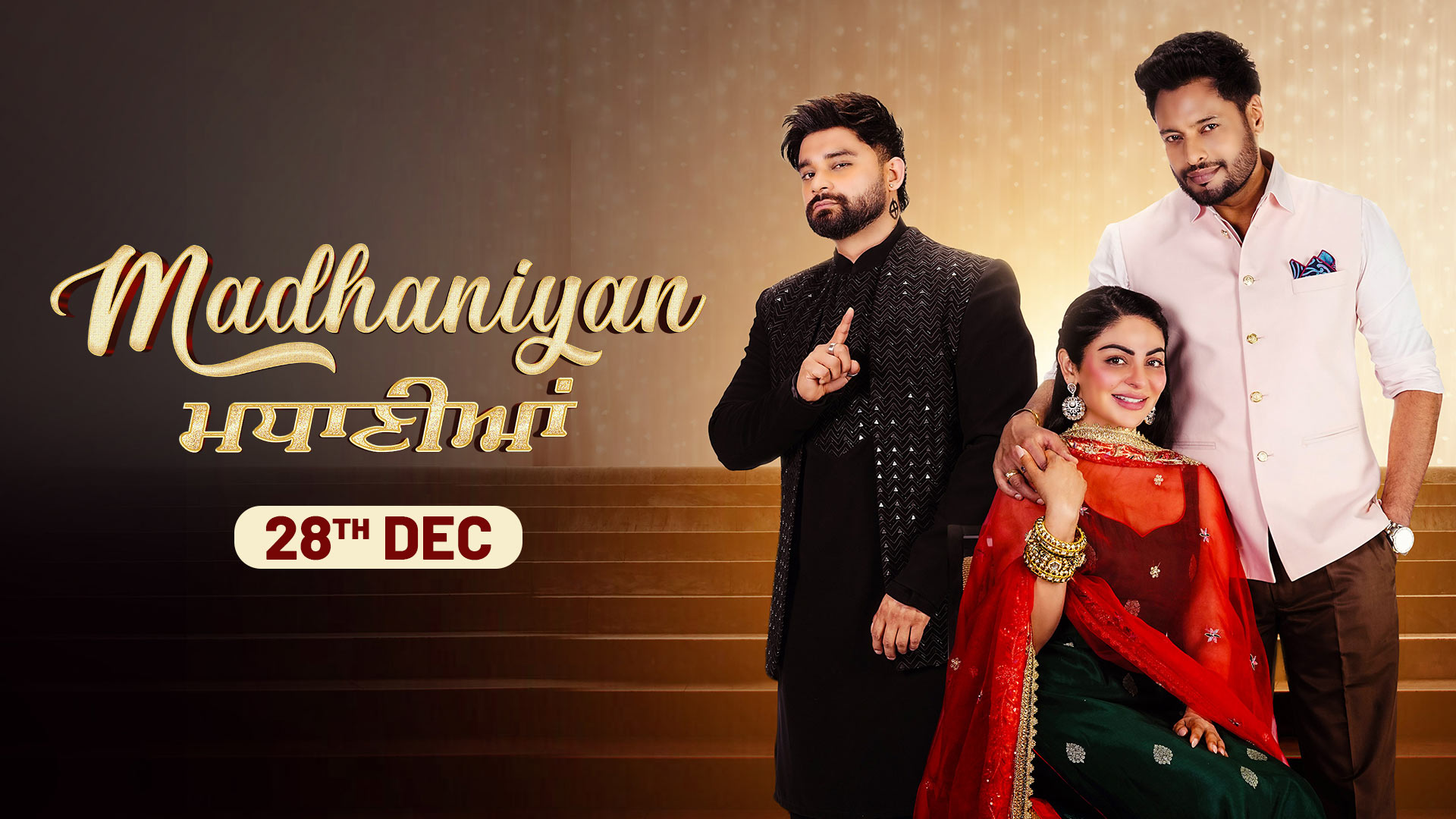 Madhaniyan OTT Release: When and Where to watch online?