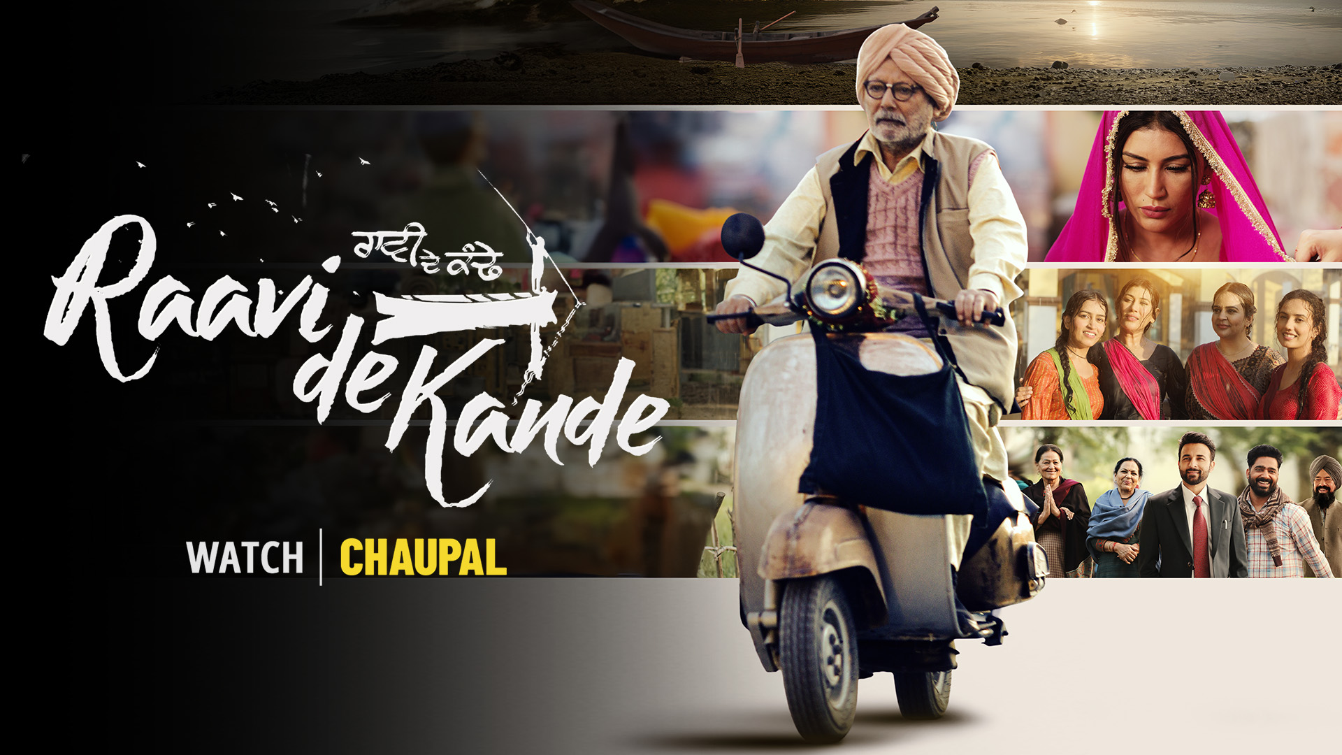 Raavi De Kande: Watch Now on Chaupal