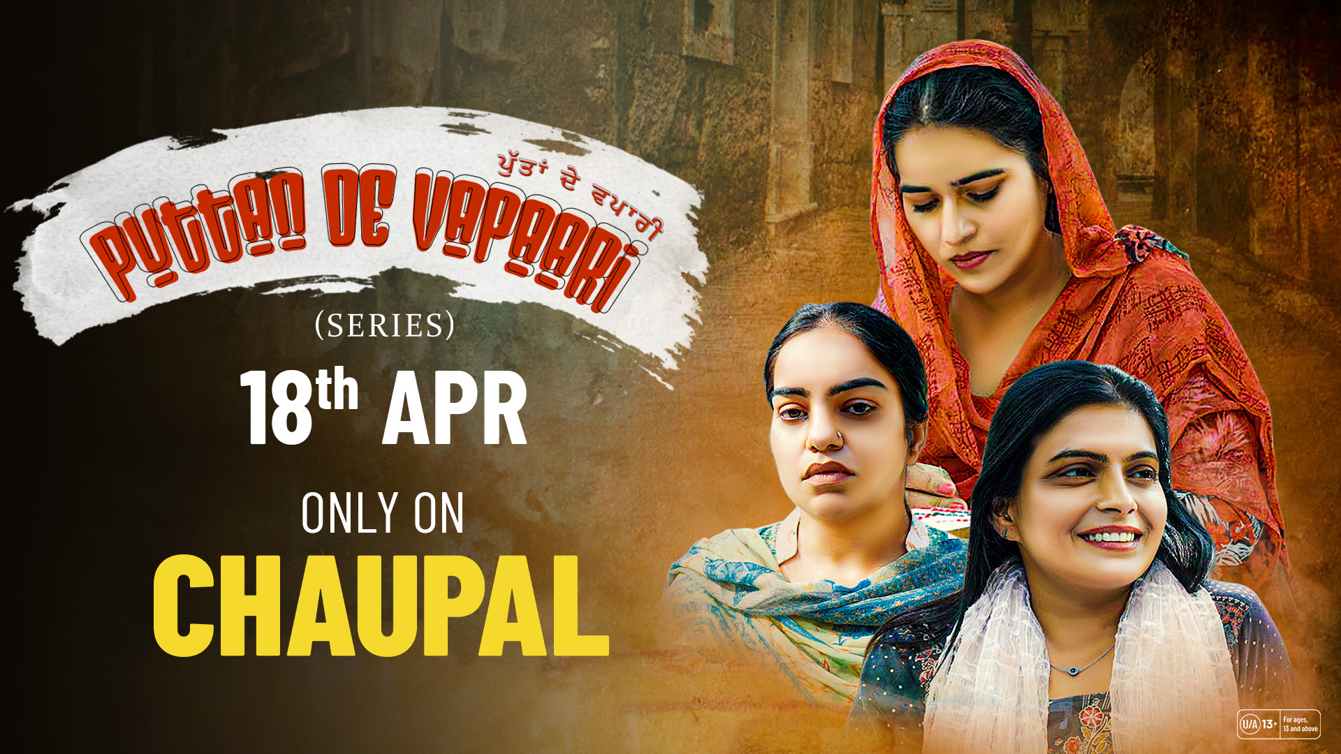 Puttan De Vapaari: Where and When to Stream on Chaupal