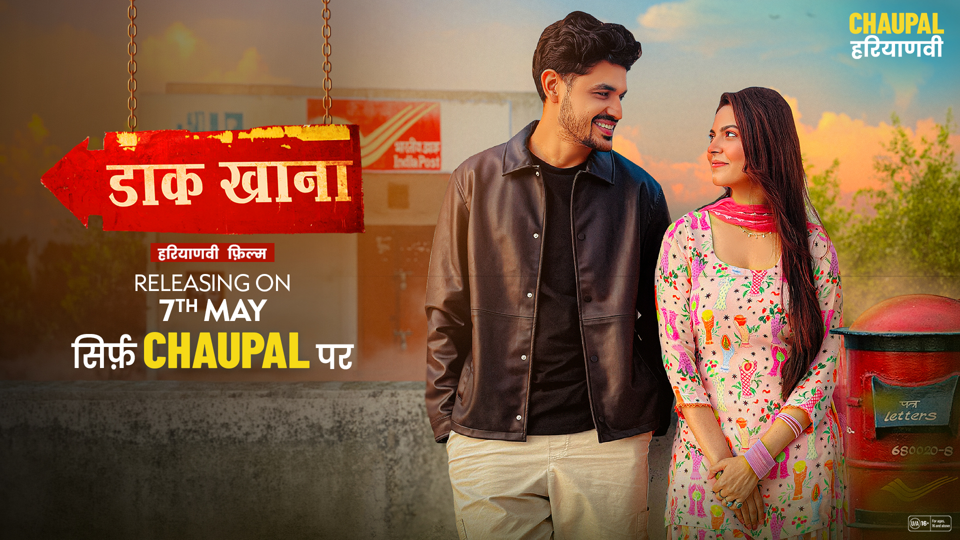 Daakkhana: When and Where to Watch
