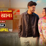 Ndee Kundu Debut Film Daak Khana: Watch on Chaupal OTT