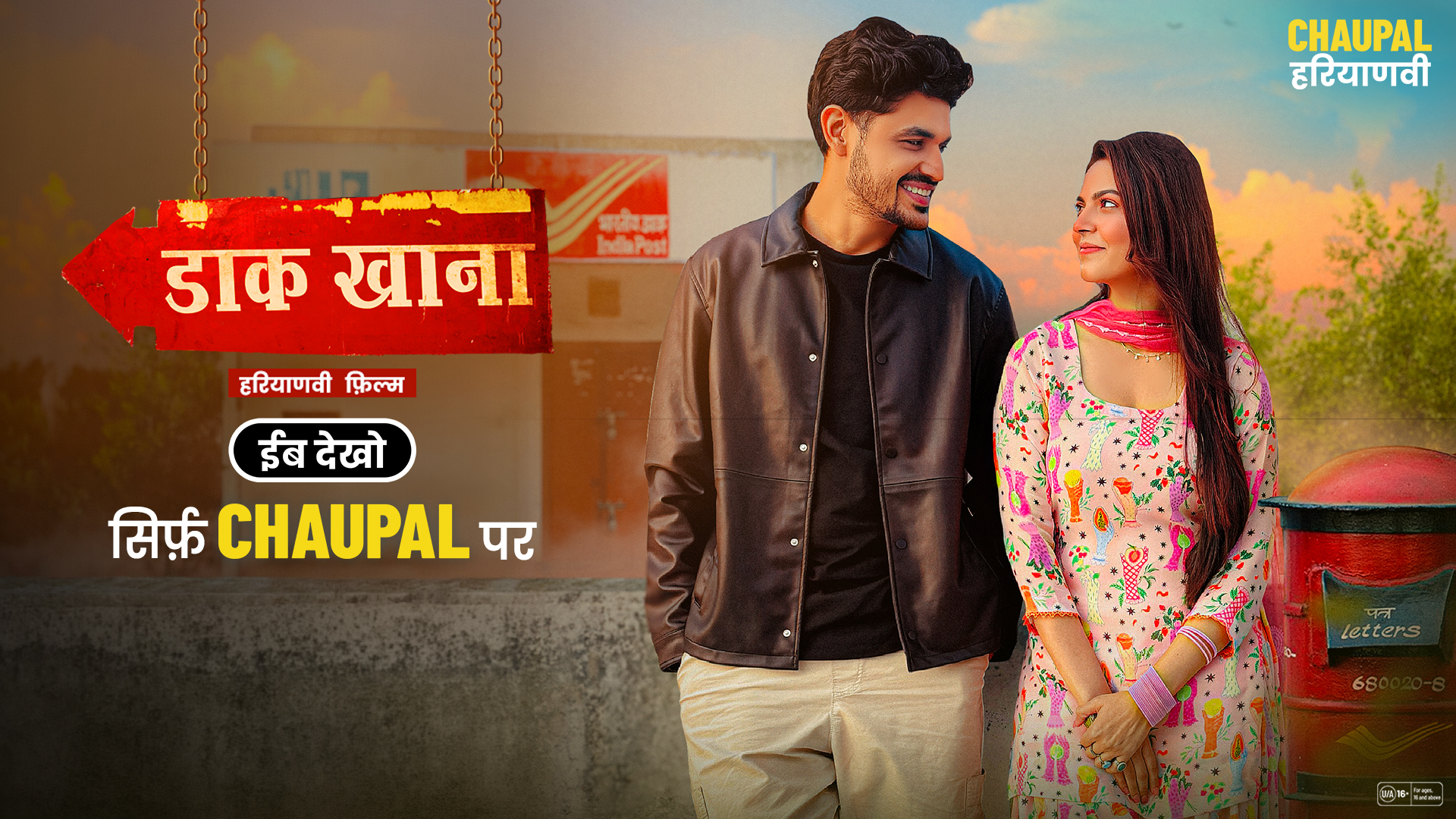 Ndee Kundu Debut Film Daak Khana: Watch on Chaupal OTT