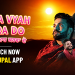 Latest Punjabi movie Mera Viyah Karwado featuring a heartwarming romance and family drama on Chaupal OTT.