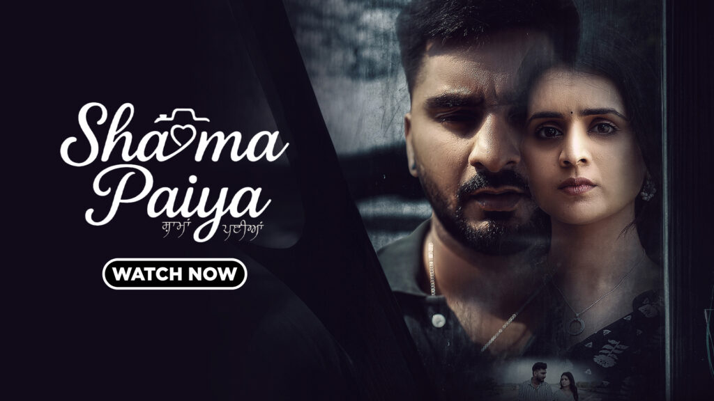 Shama Payia poster from the latest Punjabi movies on Chaupal OTT, showcasing an emotional Punjabi romantic drama with a heartfelt love story.