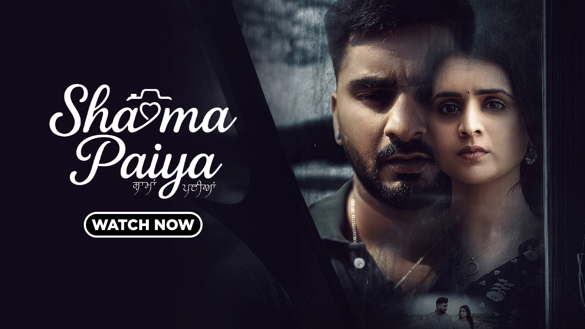 Shama Payia poster from the latest Punjabi movies on Chaupal OTT, showcasing an emotional Punjabi romantic drama with a heartfelt love story.