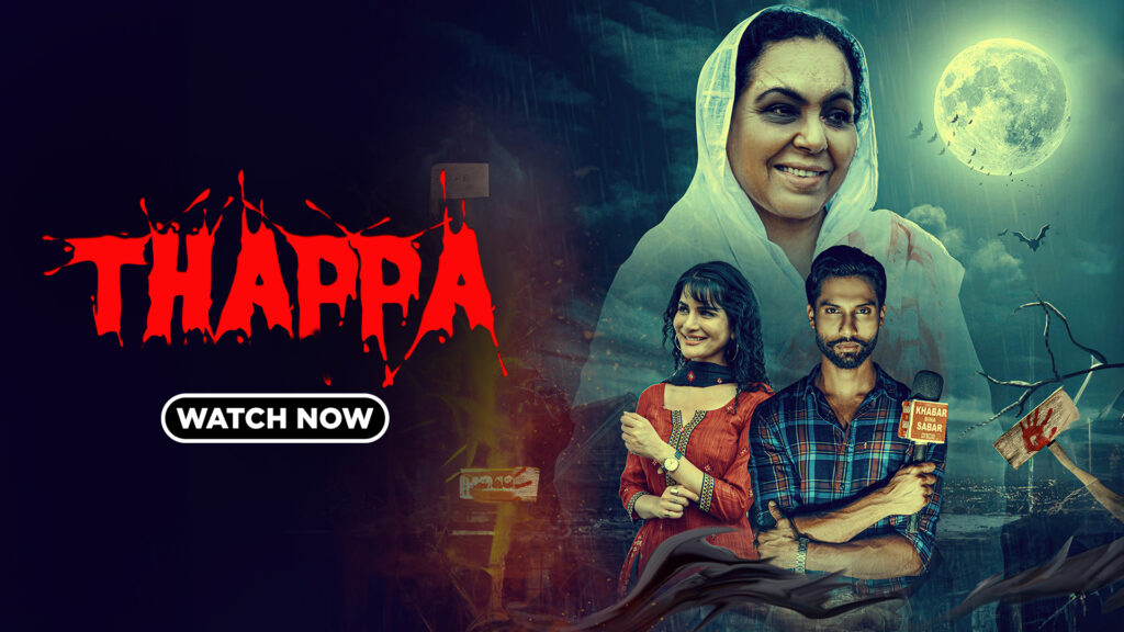 Thappa poster from the latest Punjabi movies on Chaupal OTT, showcasing a chilling horror thriller with paranormal mystery, supernatural suspense, and haunting visuals.