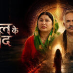 Qtal K Baad Haryanvi crime thriller poster featuring lead characters and a suspense-filled backdrop, one of the best Haryanvi movies to watch online.