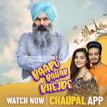 Baapu Bahar Bhejde