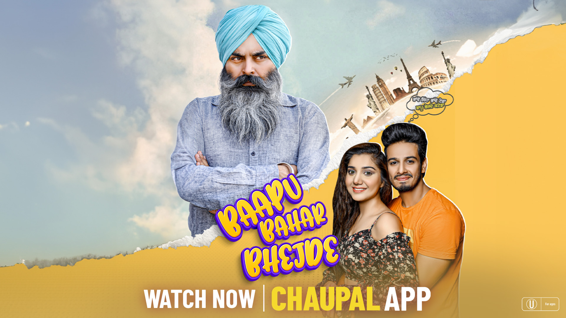 Baapu Bahar Bhejde