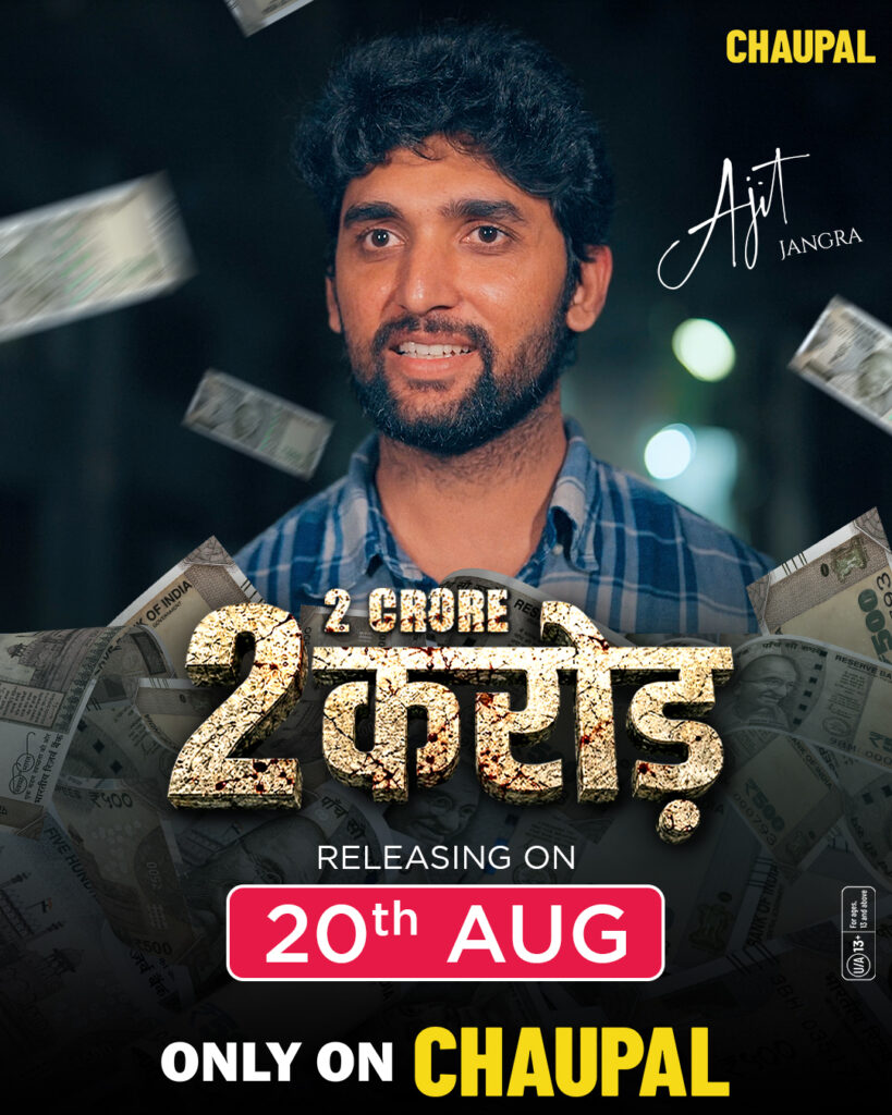 2 Crore web series