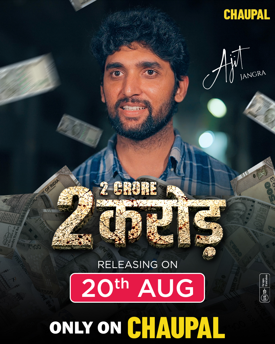 2 Crore web series